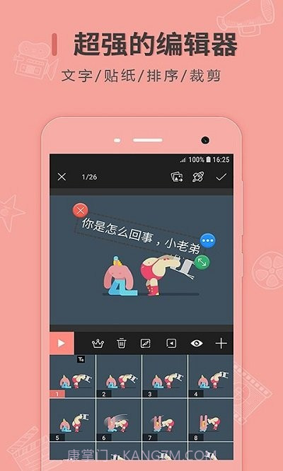 帧迹动图制作截图3 帧迹动图制作截图3
