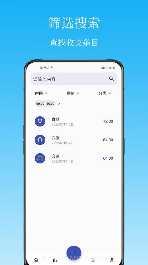 Memo记账截图2 Memo记账截图2