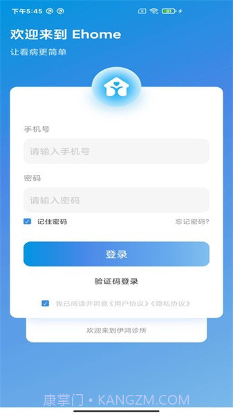 伊鸿诊所截图3 伊鸿诊所截图3