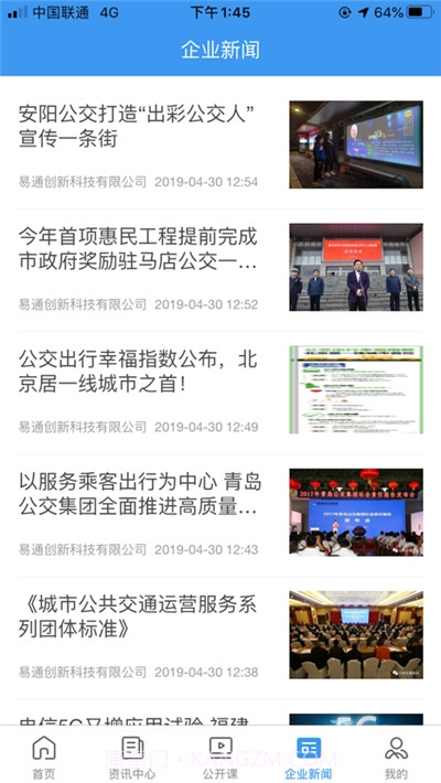 公交护驾考试答案截图1 公交护驾考试答案截图1