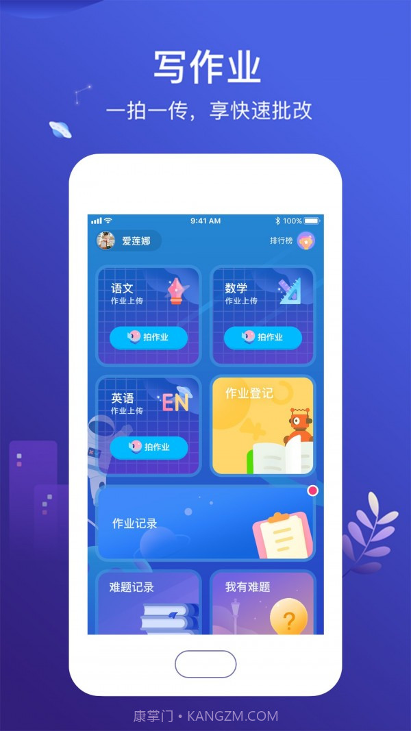 小塾学伴截图1 小塾学伴截图1