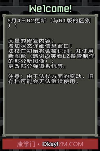 发芽的像素地牢截图3 发芽的像素地牢截图3