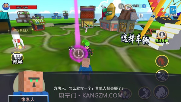 烦人的村民世界截图3 烦人的村民世界截图3