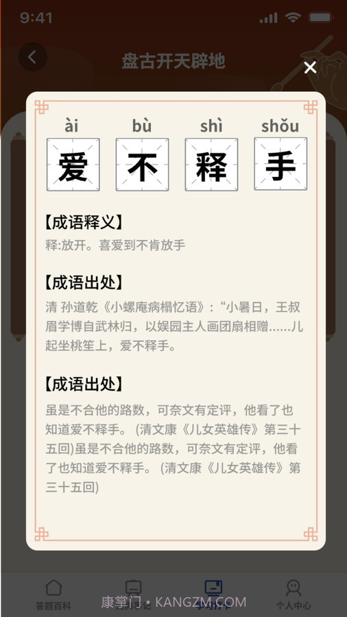 秀才来答题截图2