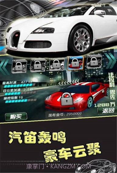 疯狂赛车3D截图3