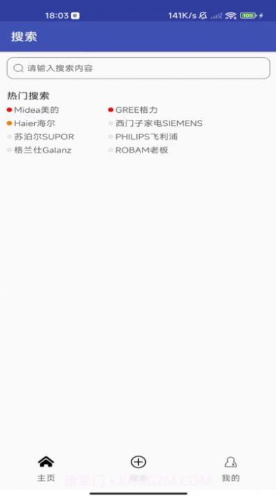 花花电器商城截图2 花花电器商城截图2