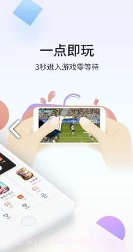 瞬玩族(瞬玩族无限时间试玩)V1.6.0 安卓免费版截图1