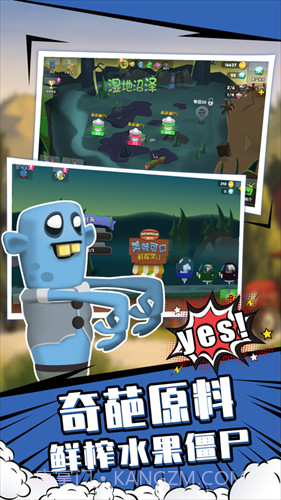 4399僵尸榨汁机截图2 4399僵尸榨汁机截图2