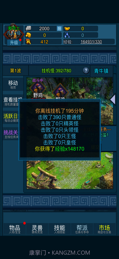 妖海开荒模拟器截图2