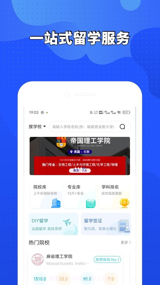 荣侨留学截图4 荣侨留学截图4