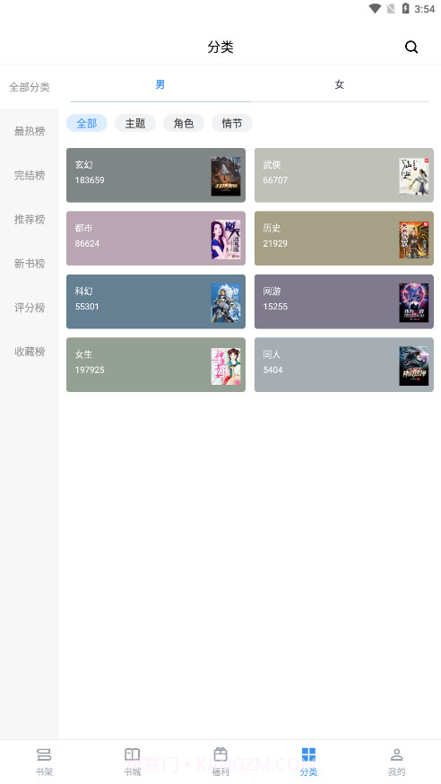 得道免费小说截图2 得道免费小说截图2