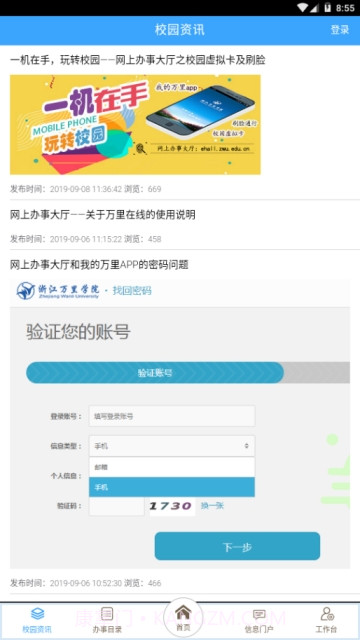 我的万里截图3 我的万里截图3