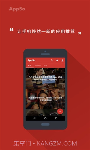 AppSo截图1 AppSo截图1