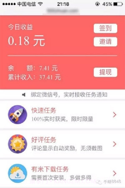 500赚(试玩赚钱软件)截图1 500赚(试玩赚钱软件)截图1