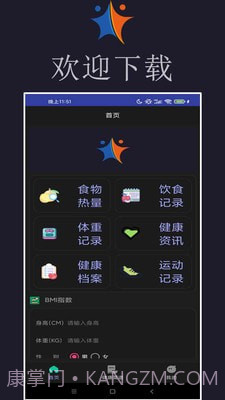 小迈健身截图4 小迈健身截图4