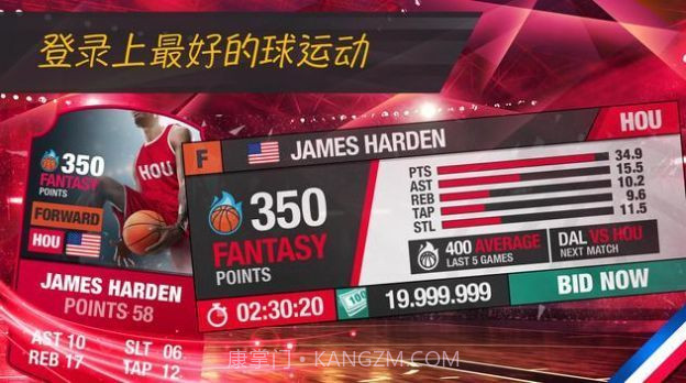 nba篮球经理截图1 nba篮球经理截图1