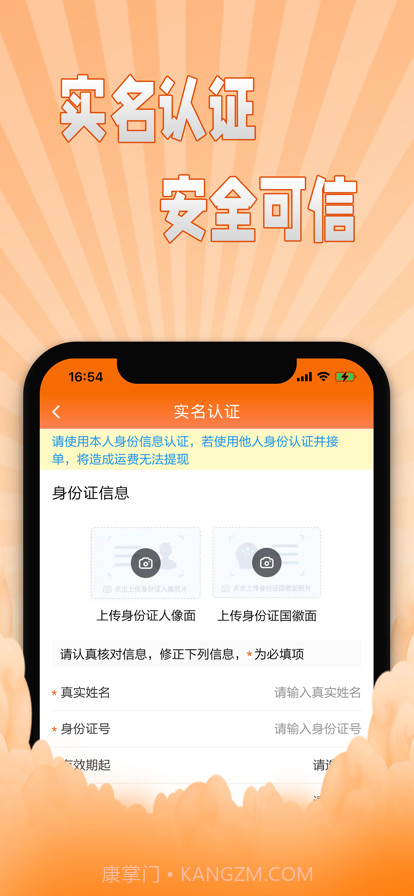 翔运通商户端截图3 翔运通商户端截图3