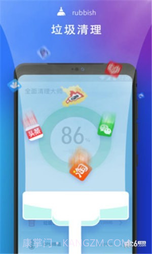 全面清理大师截图4