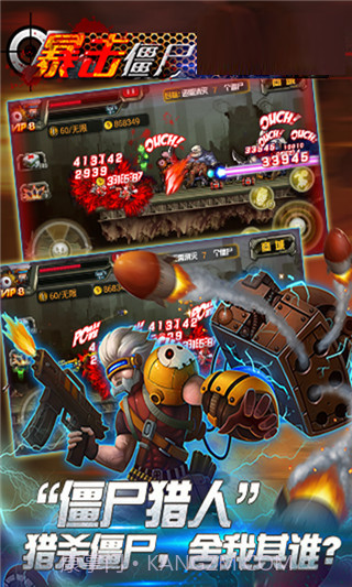 CF暴击僵尸v5.0截图3