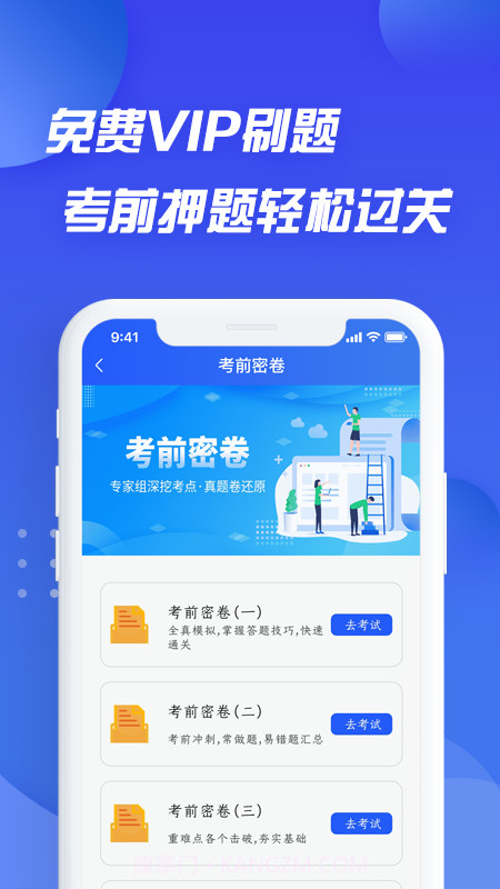 摩托车驾考考证通截图2 摩托车驾考考证通截图2