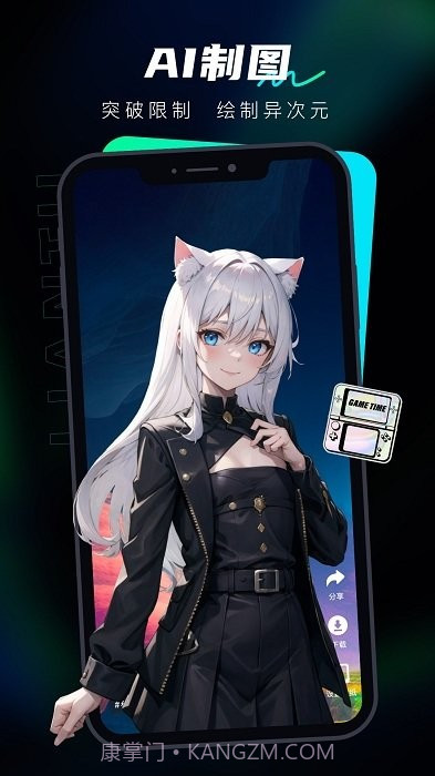 ai炼图截图1