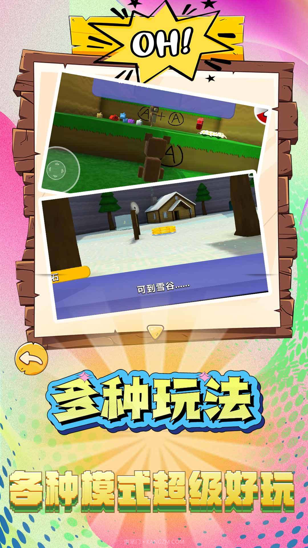 疯狂建造模拟器游戏截图1 疯狂建造模拟器游戏截图1