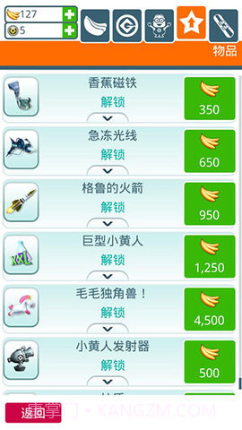 小黄人跑酷内置功能菜单截图3 小黄人跑酷内置功能菜单截图3