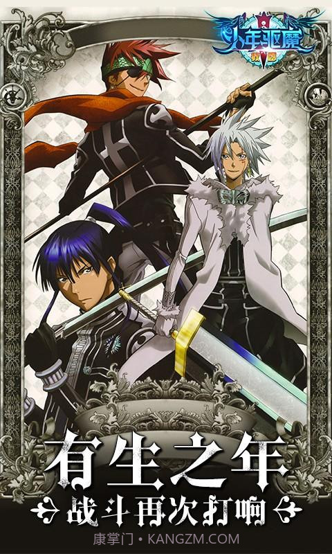 少年驱魔教团截图1 少年驱魔教团截图1