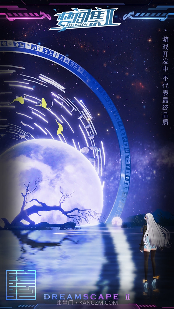 梦间集2截图2 梦间集2截图2