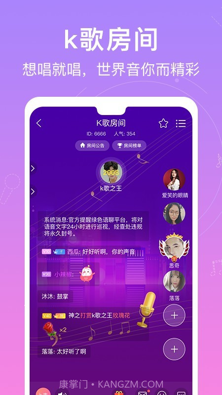 爱豆语音截图4 爱豆语音截图4