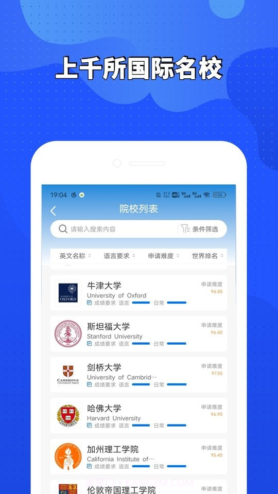 荣侨留学截图3 荣侨留学截图3