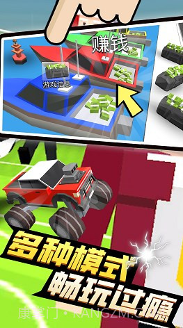 4人派对截图1 4人派对截图1