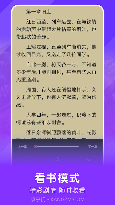 小小书亭截图3 小小书亭截图3
