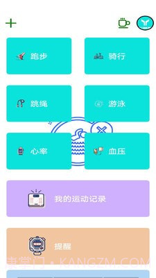 博之智能健身截图1