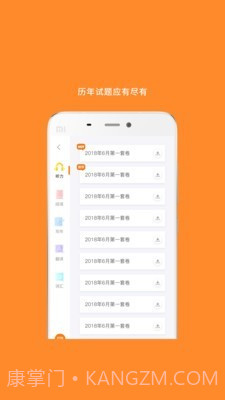英语四级真题截图4 英语四级真题截图4