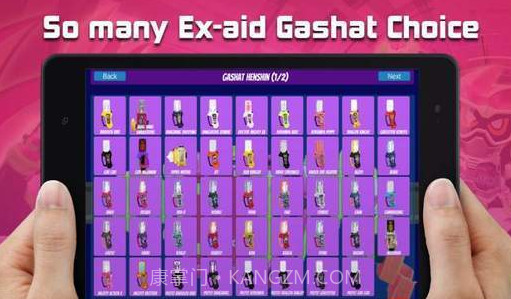 假面骑士艾克赛德腰带模拟器截图3 假面骑士艾克赛德腰带模拟器截图3