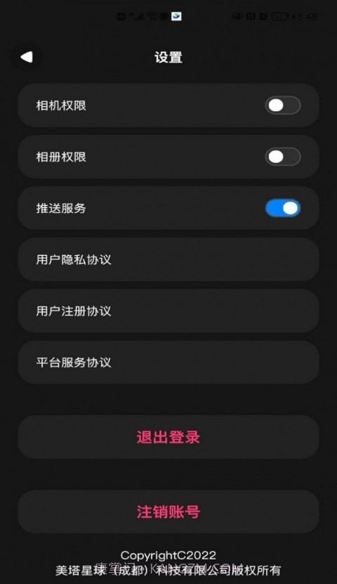 美塔星球截图3 美塔星球截图3