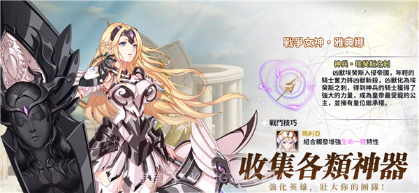 神兵骑士团台服截图3 神兵骑士团台服截图3