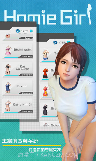 干物少女无限钻石版截图4 干物少女无限钻石版截图4