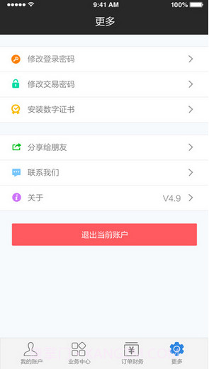 速度达手机充值截图3