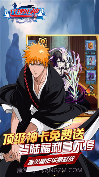 代理死神截图5 代理死神截图5