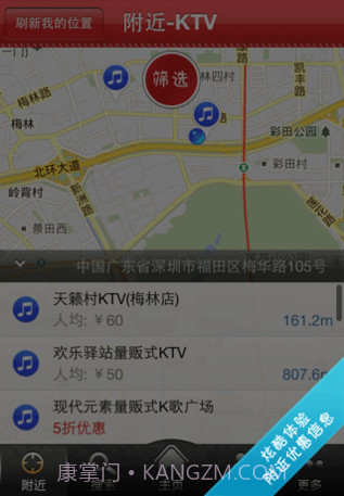 指优优惠截图7 指优优惠截图7