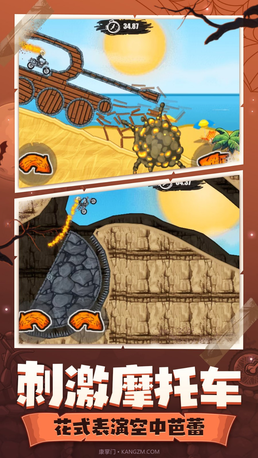 登山摩托车截图5 登山摩托车截图5