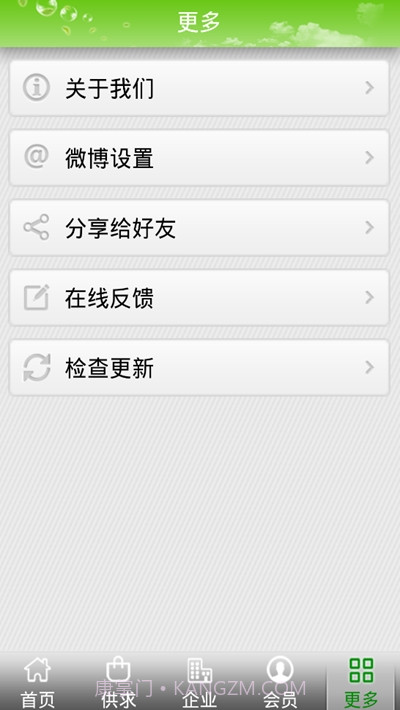 云菜通截图2 云菜通截图2