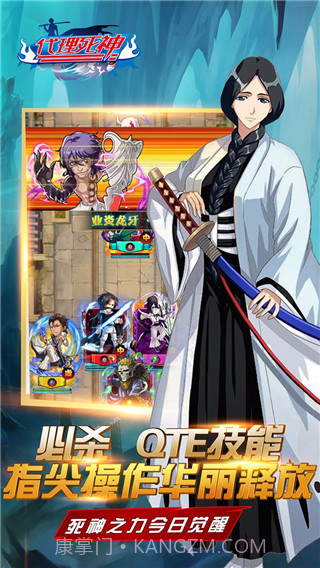 代理死神截图4 代理死神截图4