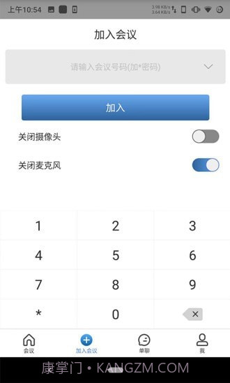 云视联截图3 云视联截图3