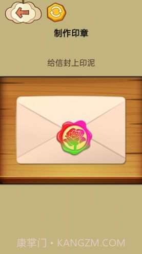 火漆印章大师截图4