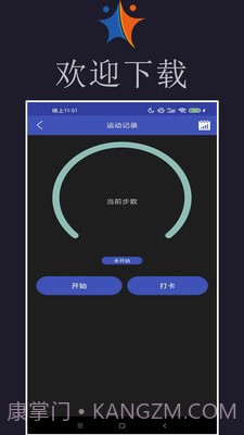 小迈健身截图1 小迈健身截图1