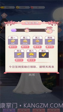 公主合成换装日记截图2 公主合成换装日记截图2