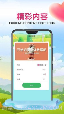 硕美健身平台截图1